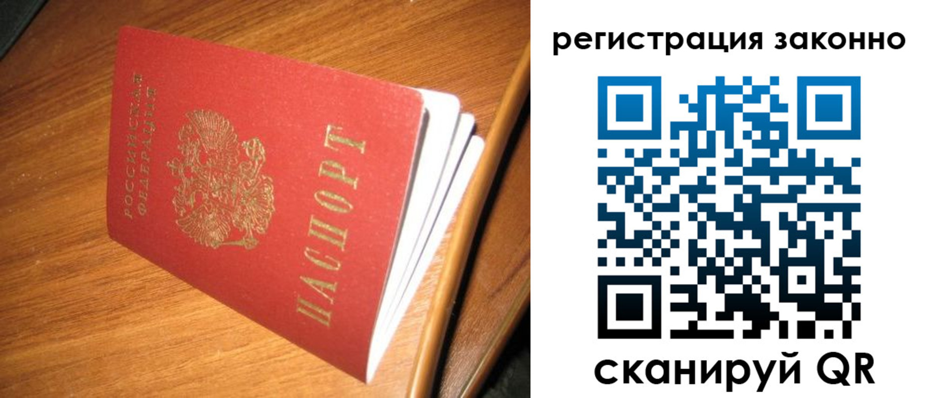 временная регистрация надежно в Альметьевске