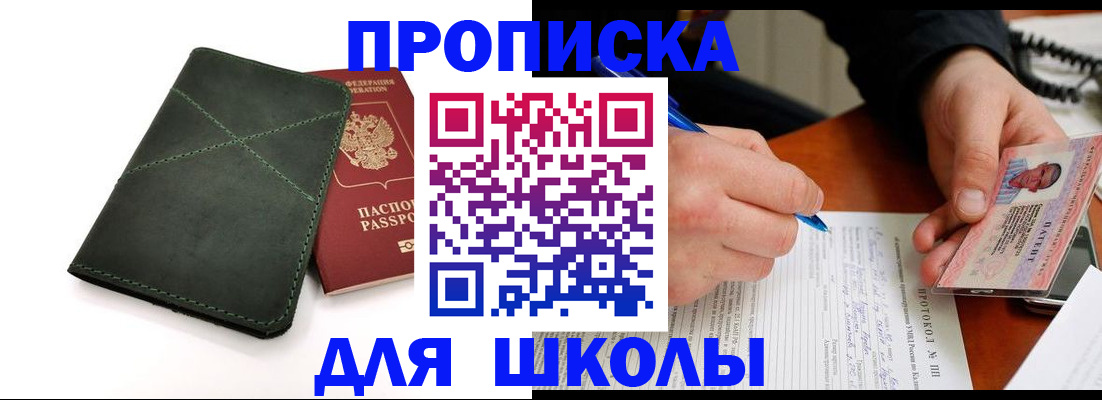 прописка в квартире в Альметьевске