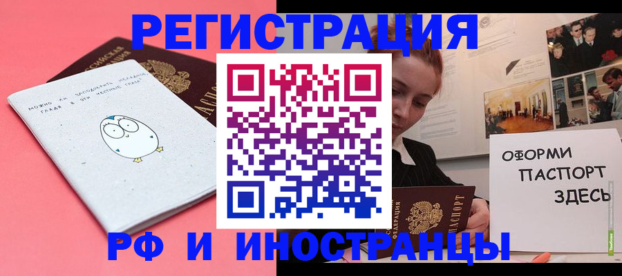 прописка 2025 в Альметьевске