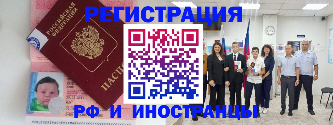 прописка для работы в Альметьевске