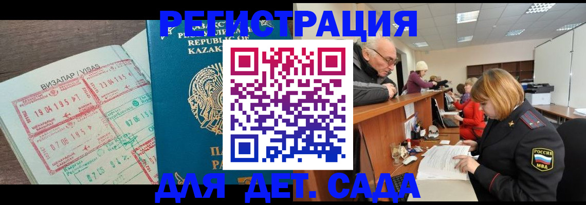 прописка гарантия в Альметьевске